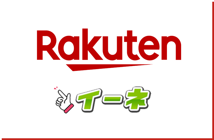 Rakuten