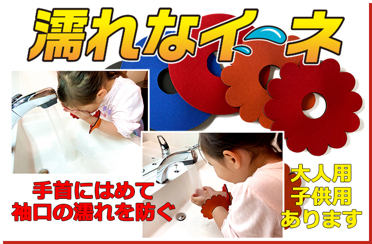 濡れなイーネ 楽天市場 Yahoo!ショッピング